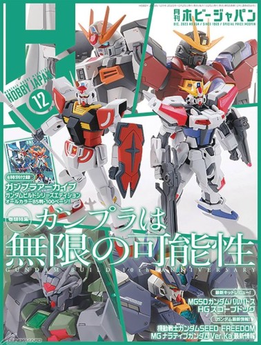 HOBBY JAPAN MAY 2024