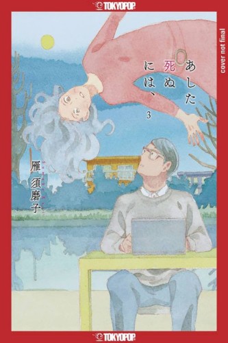 SINCE I COULD DIE TOMORROW GN VOL 03 (9781427875549)