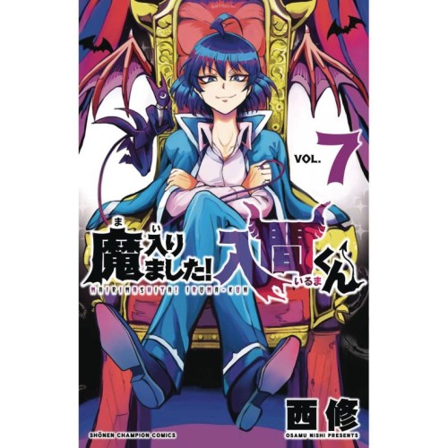WELCOME TO DEMON SCHOOL IRUMA KUN GN VOL 07 (9781647292577)