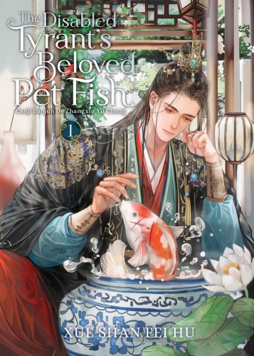 THE DISABLED TYRANTS BELOVED PET FISH: CANJI BAOJUN DE ZHANGXIN YU CHONG (NOVEL) VOL 01 (9798888432617)