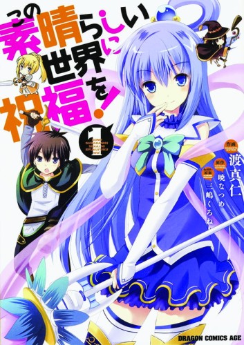 KONOSUBA GOD BLESSING WONDERFUL WORLD GN VOL 01 (9780316552561)
