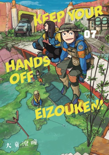 KEEP YOUR HANDS OFF EIZOUKEN TP VOL 07 (9781506737973)
