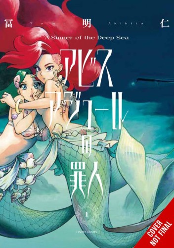 A SINNER OF DEEP SEA GN VOL 01 (9781975390860)