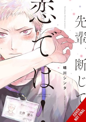 SENPAI THIS CANT BE LOVE GN (9781975380083)
