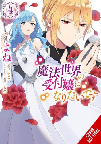 I WANT TO BE A RECEPTIONIST IN MAGICAL WORLD GN VOL 04 (9781975352950)