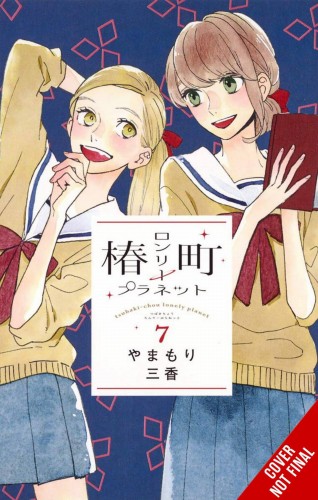 TSUBAKI-CHOU LONLEY PLANET GN VOL 07 (9781975346324)