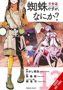 SO IM A SPIDER SO WHAT GN VOL 13