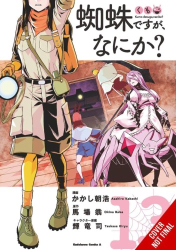 SO IM A SPIDER SO WHAT GN VOL 13 (9781975394707)