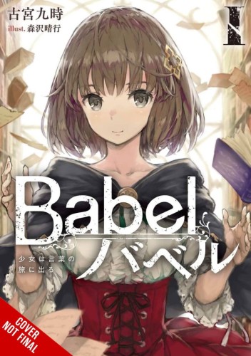 BABEL LIGHT NOVEL SC VOL 01 (9781975375034)