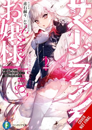 MISS SAVAGE FANG LIGHT NOVEL SC VOL 02 (9781975371111)