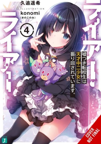 LIAR LIAR LIGHT NOVEL SC VOL 04 (9781975370657)
