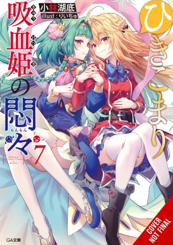 VEXATIONS SHUT IN VAMPIRE PRINCESS LIGHT NOVEL SC VOL 07 (9781975379667)
