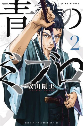 BLUE WOLVES OF MIBU GN VOL 02 (9798888770849)
