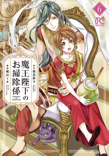 HIS MAJESTY DEMON KINGS HOUSEKEEPER GN VOL 06 (9798888433522)