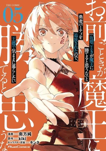 ROLL OVER AND DIE GN VOL 05 (9798888433799)