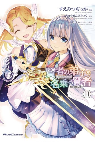 SHE PROFESSED HERSELF PUPIL OF WISE MAN GN VOL 11 (9798888437735)