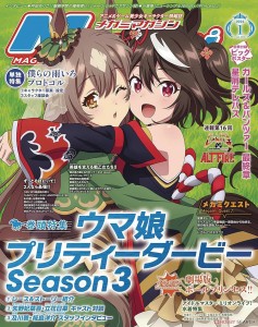 MEGAMI JUNE 2024