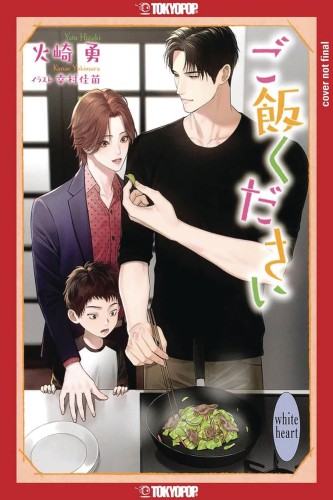 DINNER FOR THREE (LIGHT NOVEL) (9781427877536)