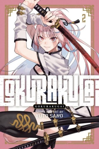 GOKURAKUGAI GN VOL 02 (9781974745791)