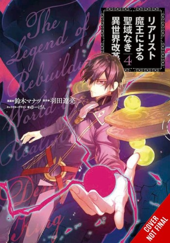 REFORMATION OF WORLD BY REALIST DEMON KING GN VOL 04 (9781975350659)