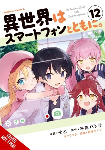 IN ANOTHER WORLD WITH MY SMARTPHONE GN VOL 12 (9781975370893)