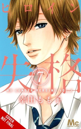 NO LONGER HEROINE GN VOL 07 (9781975346607)
