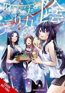 EMINENCE IN SHADOW GN VOL 10