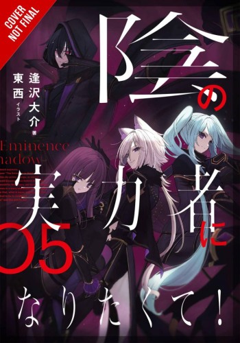 EMINENCE IN SHADOW LIGHT NOVEL HC VOL 05 (9781975375256)