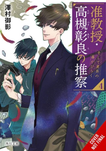 ASSOCIATE PROF AKIRA TAKATSUKIS CONJECTURE NOVEL SC VOL 04 (9781975353032)
