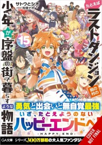 MAGICAL REVOLUTION REINCARNATED PRINCESS GENIUS NOVEL SC VOL 07