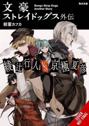 BUNGO STRAY DOGS SIDE STORY AYATSUJI VS NYOGOKU NOVEL SC (9781975390945)