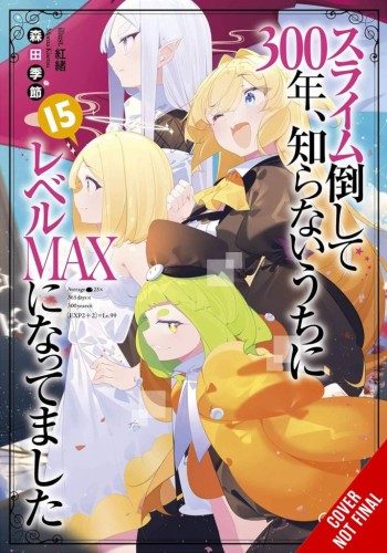 IVE BEEN KILLING SLIMES 300 YEARS NOVEL SC VOL 15 (9781975361938)