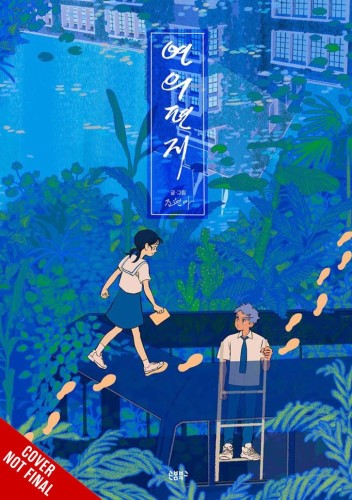 YOUR LETTER GN VOL 01 (9798400901119)