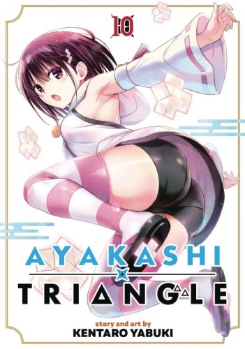 AYAKASHI TRIANGLE GN VOL 10 (9798888436714)