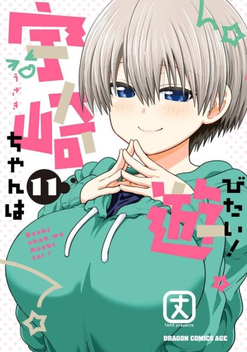 UZAKI CHAN WANTS TO HANG OUT GN VOL 11 (9798888438039)