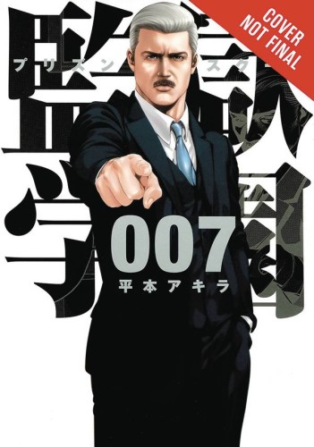 PRISON SCHOOL GN VOL 04 (9780316346153)