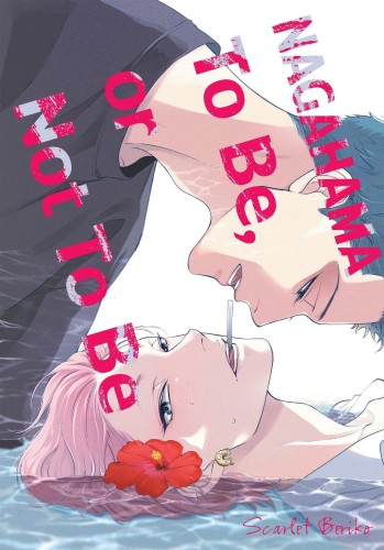 Nagahama to be, or not to be (9788382426694)