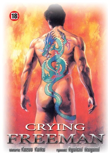 Crying Freeman tom 10 (9788374710701)
