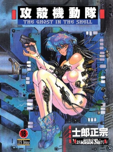 Ghost in the Shell tom 01 (9788388803956)