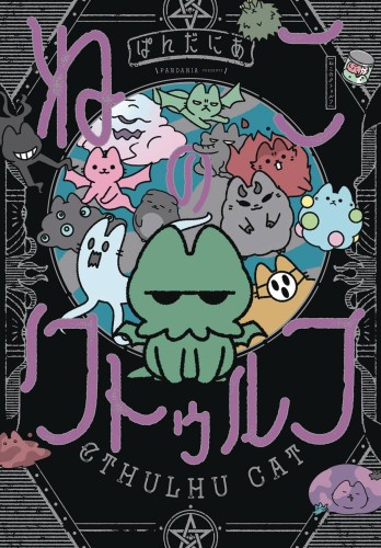 CTHULHU CAT GN (9781506744179)