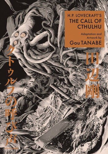 HP LOVERCRAFTS CALL OF CTHULHU GN (9781506741406)