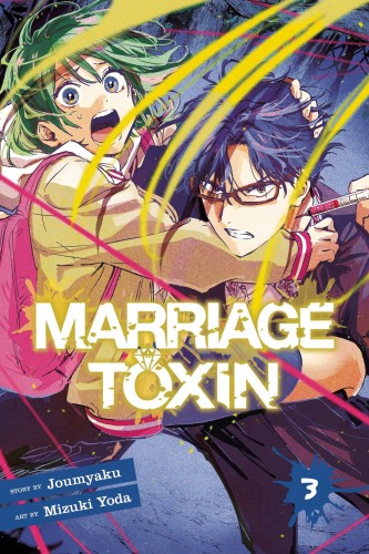 MARRIAGE TOXIN GN VOL 03 (9781974746125)