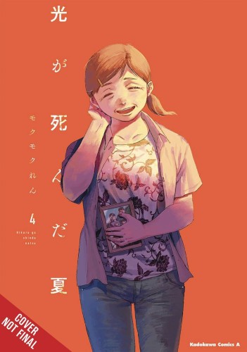 SUMMER HIKARU DIED GN VOL 04 (9781975398620)