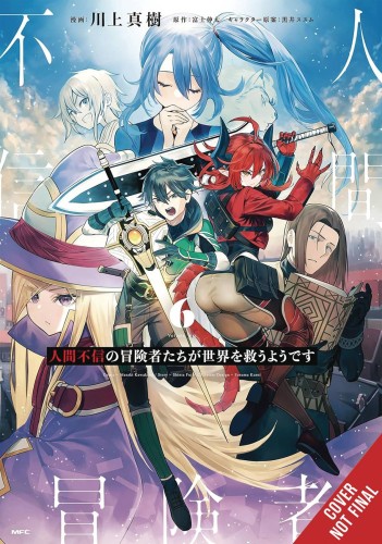 DISILLUSIONED ADVENTURERS SAVE THE WORLD GN VOL 06 (9781975390129)
