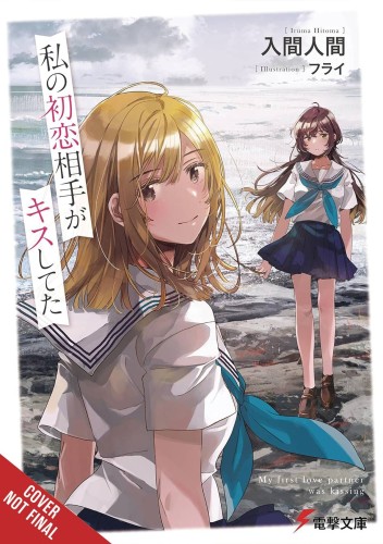 MY FIRST LOVES KISS LIGHT NOVEL SC VOL 01 (9781975389468)