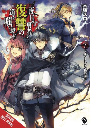 HERO LAUGHS WHILE WALKING THE PATH VENGENCE NOVEL SC VOL 07 (9781975391942)