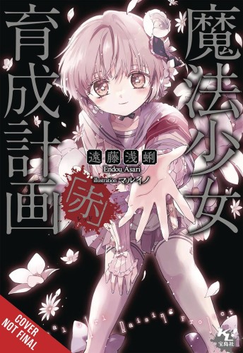 MAGICAL GIRL RAISING PROJECT LIGHT NOVEL SC VOL 18 (9781975398279)