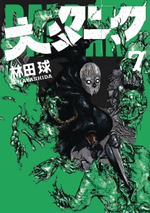 DAI DARK GN VOL 07