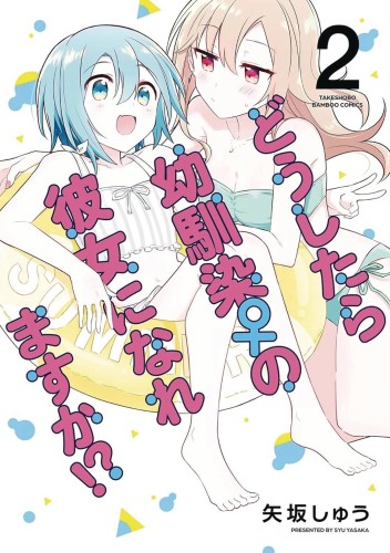 HOW DO I TURN MY BEST GN VOL 02 (9798891602328)