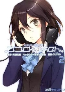 Kokoro Connect #02